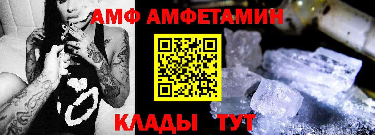 АМФ  Вход с VPN  Кировск  АМФ  Amphetamine VHQ 