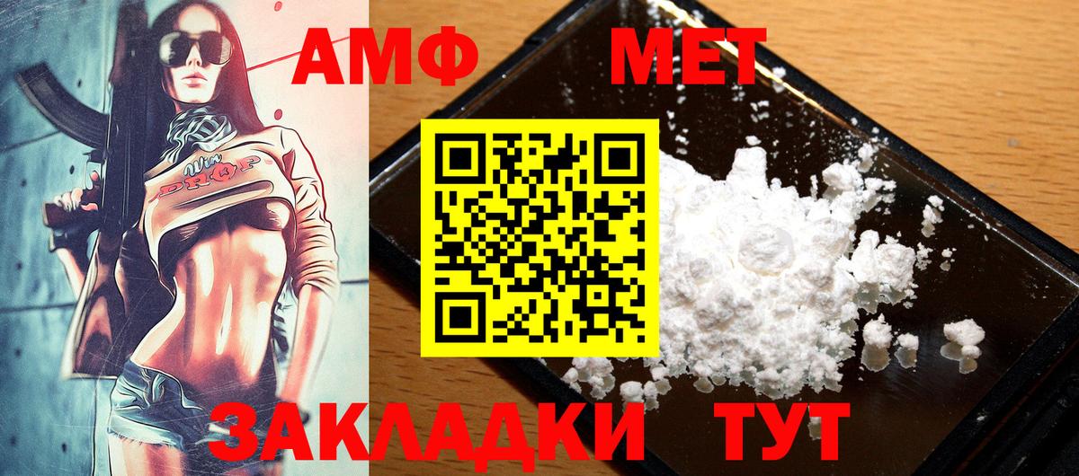 Amphetamine 98% Кировск