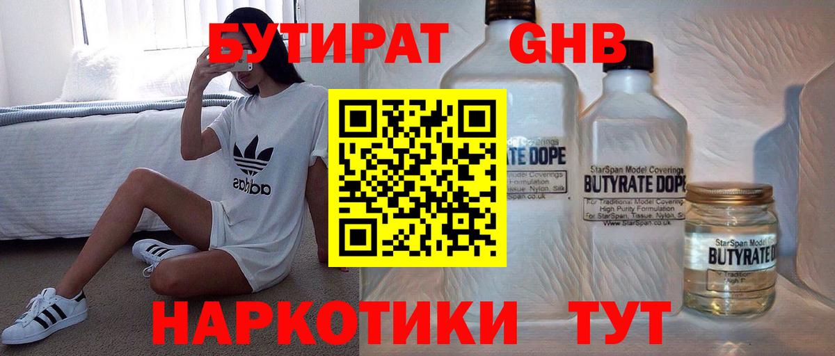 Кировск  Бутират оксана  Вход с VPN 