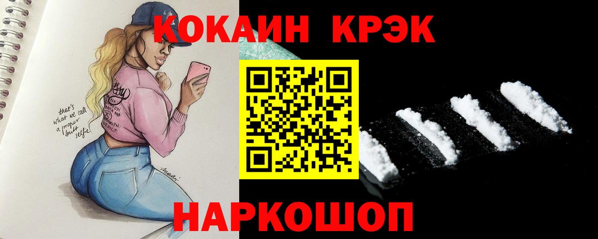 Cocaine VHQ  Кокаин 98%  Кировск  Кокаин  Вход с VPN 