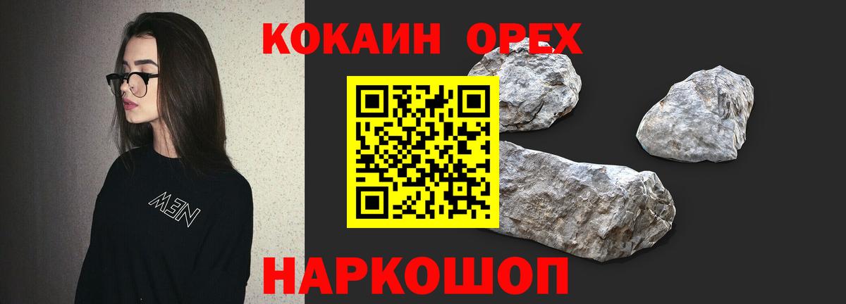 COCAIN Fish Scale Кировск
