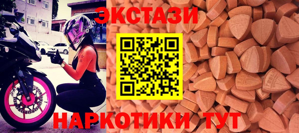 Кировск  Экстази  Ecstasy 280мг  Вход с VPN  Ecstasy Cube 