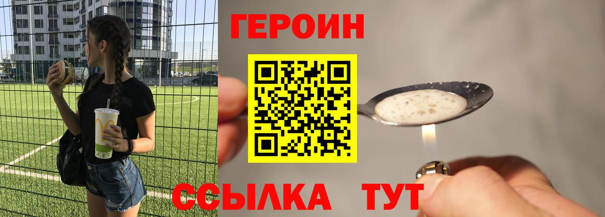 Героин  Героин Афган  Вход с VPN  Кировск 