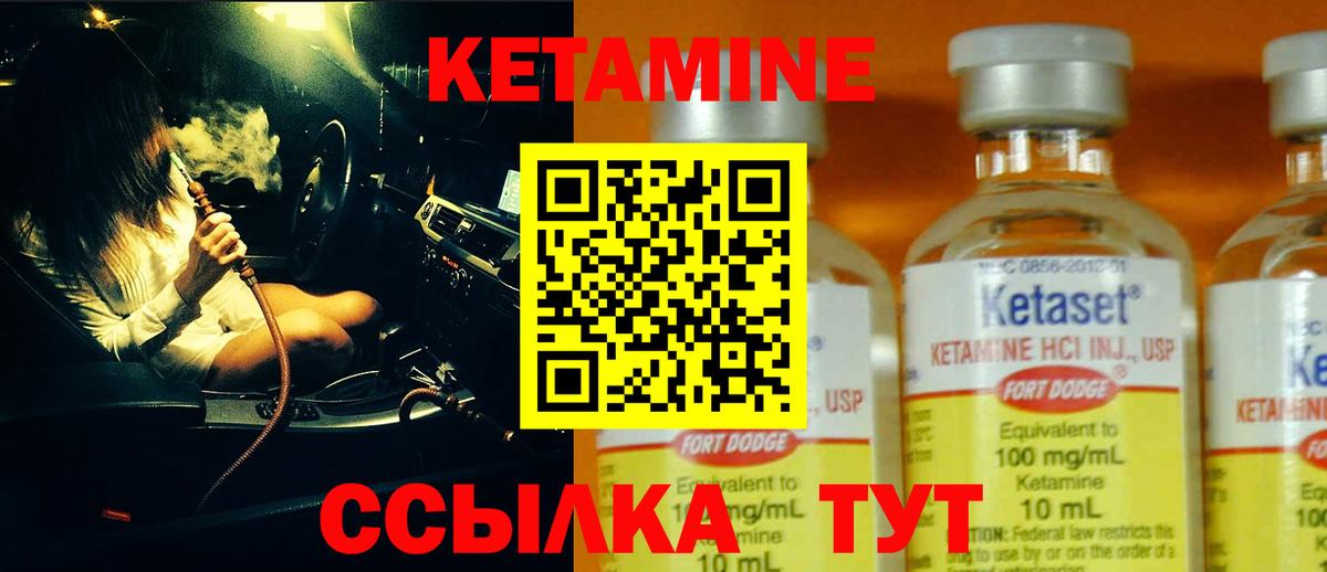 Кетамин ketamine  КЕТАМИН ketamine  Вход с VPN  Кировск 