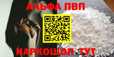 ALPHA-PVP Коммунар