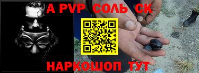 ALPHA-PVP Коммунар
