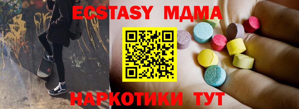 Кировск  MDMA Molly  Вход с VPN  МДМА crystal 
