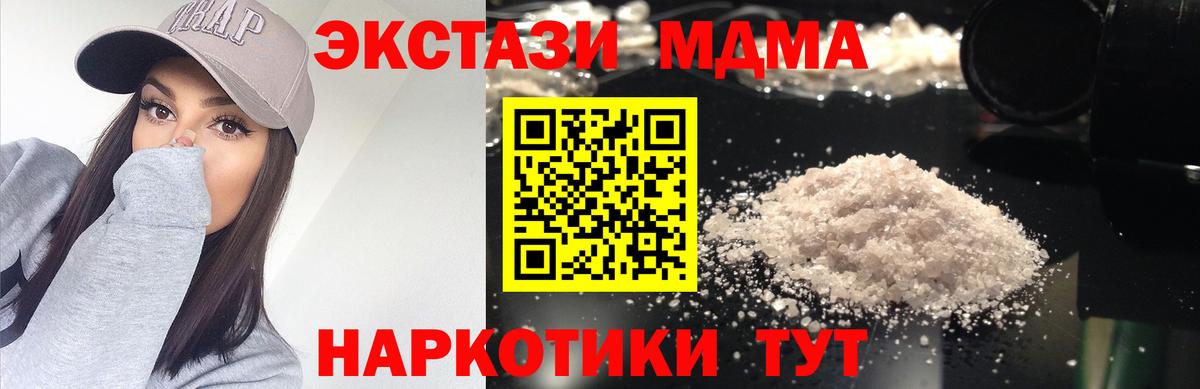 MDMA Molly Кировск