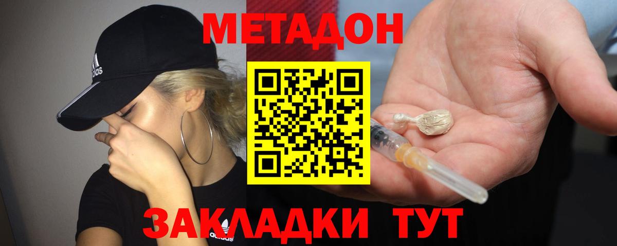 Кировск  Метадон белоснежный  Вход с VPN  МЕТАДОН methadone 
