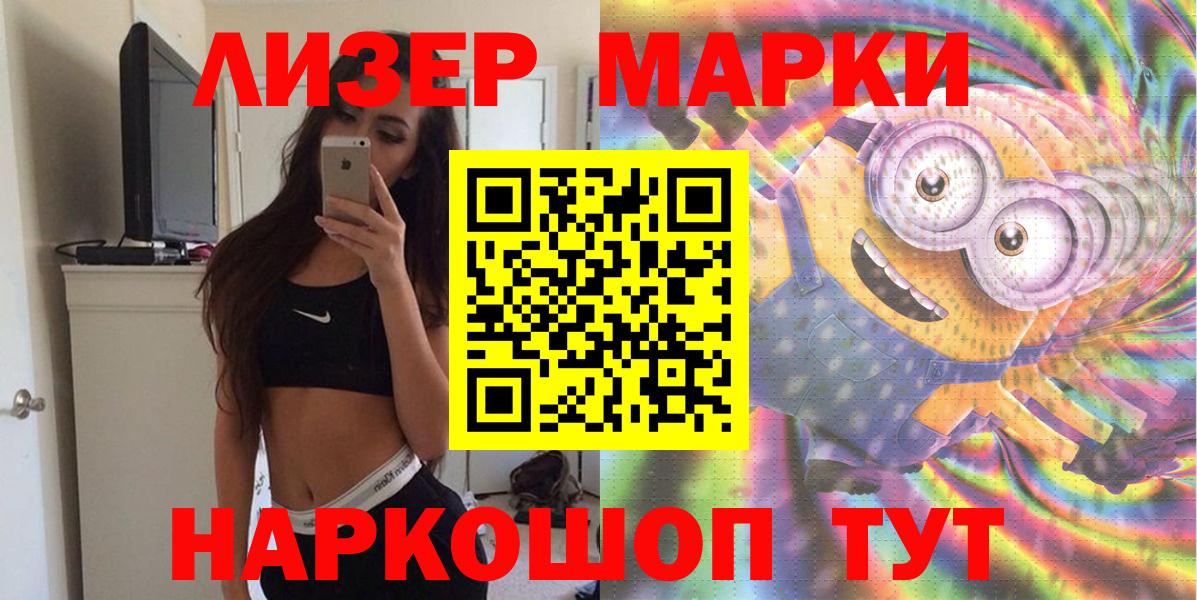 Марки 25I-NBOMe  Вход с VPN  Кировск  Марки 25I-NBOMe 1500мкг 