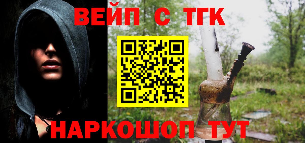 Дистиллят ТГК концентрат  Вход с VPN  Кировск  Дистиллят ТГК гашишное масло 